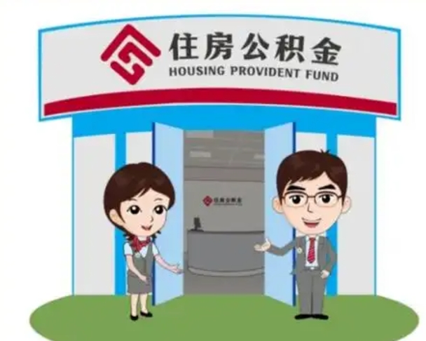 如东离职公积金封存了怎么取出来（离职公积金账户封存怎样取出来）